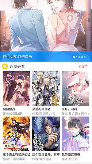 漫画控app官方正版