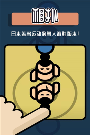 2人迷你游戏无广告版