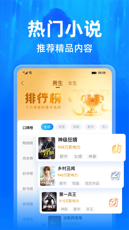 小说阅读吧app下载