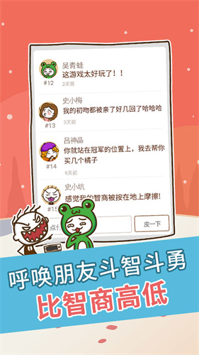 史上最坑爹的游戏内置攻略版
