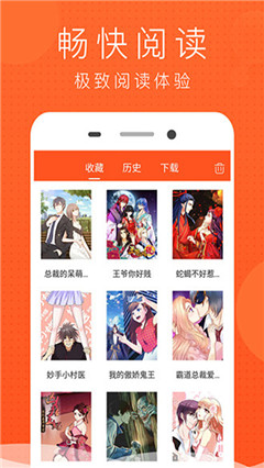 酷看漫画app下载安装免费