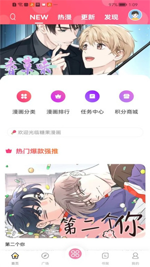 糖果漫画免费版下载
