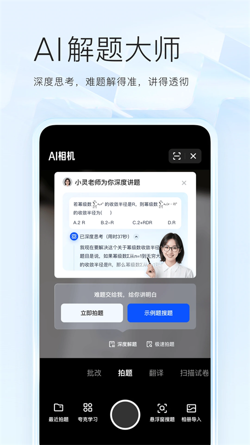 夸克小说免费版