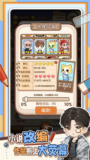 小说家模拟2无限体力版