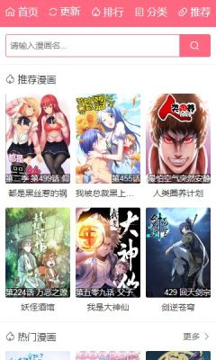 百年漫画app官方版下载