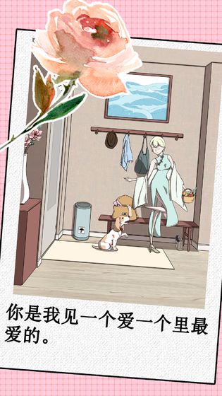 我不是渣女游戏破解版