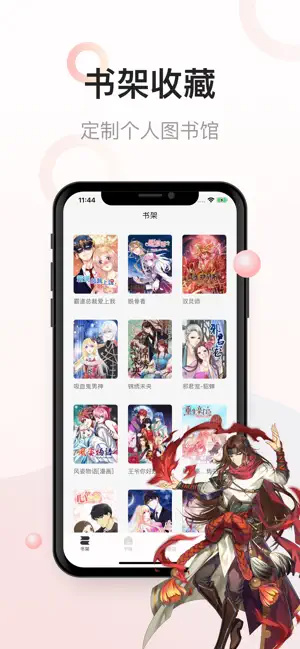 漫画喵app官网下载