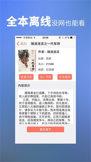 龙腾小说免费阅读版