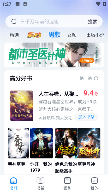 米读小说app安卓版
