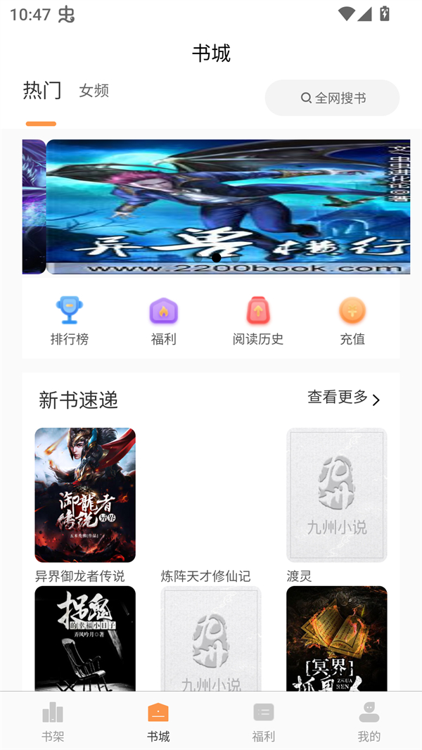 春华小说app