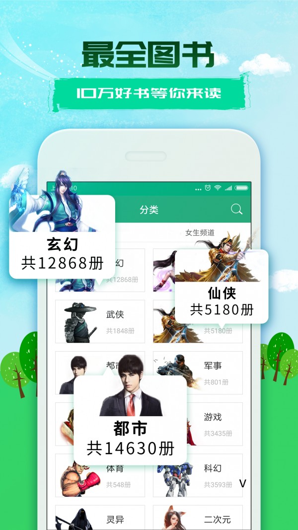 360小说网全文阅读版