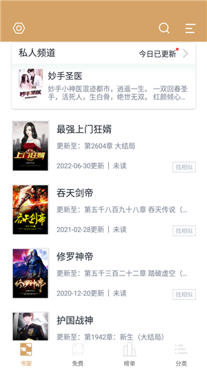 使用教程截图4
