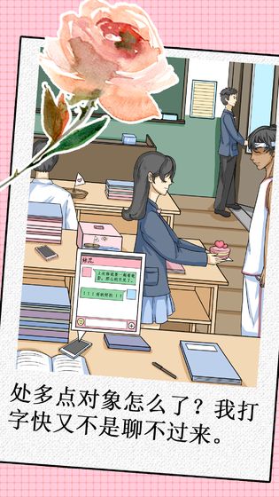 我不是渣女游戏破解版