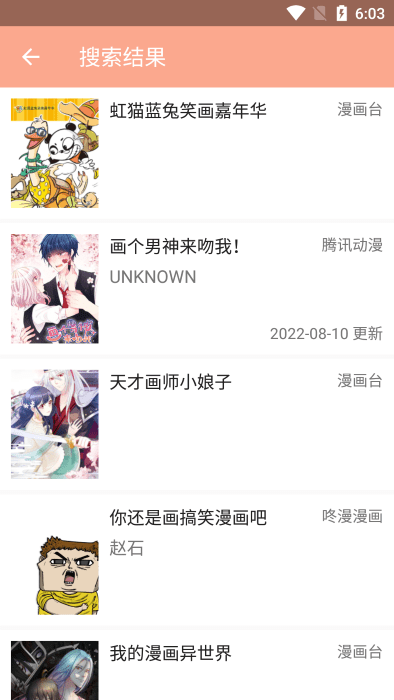 心动漫画app下载官方
