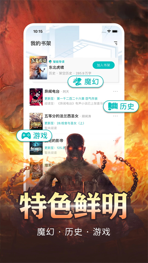 有毒小说官方版
