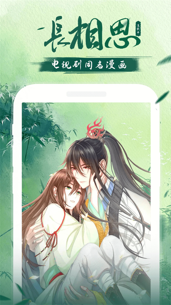 爱飒漫画免费版