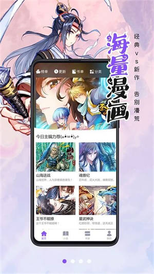 漫画人免广告版app