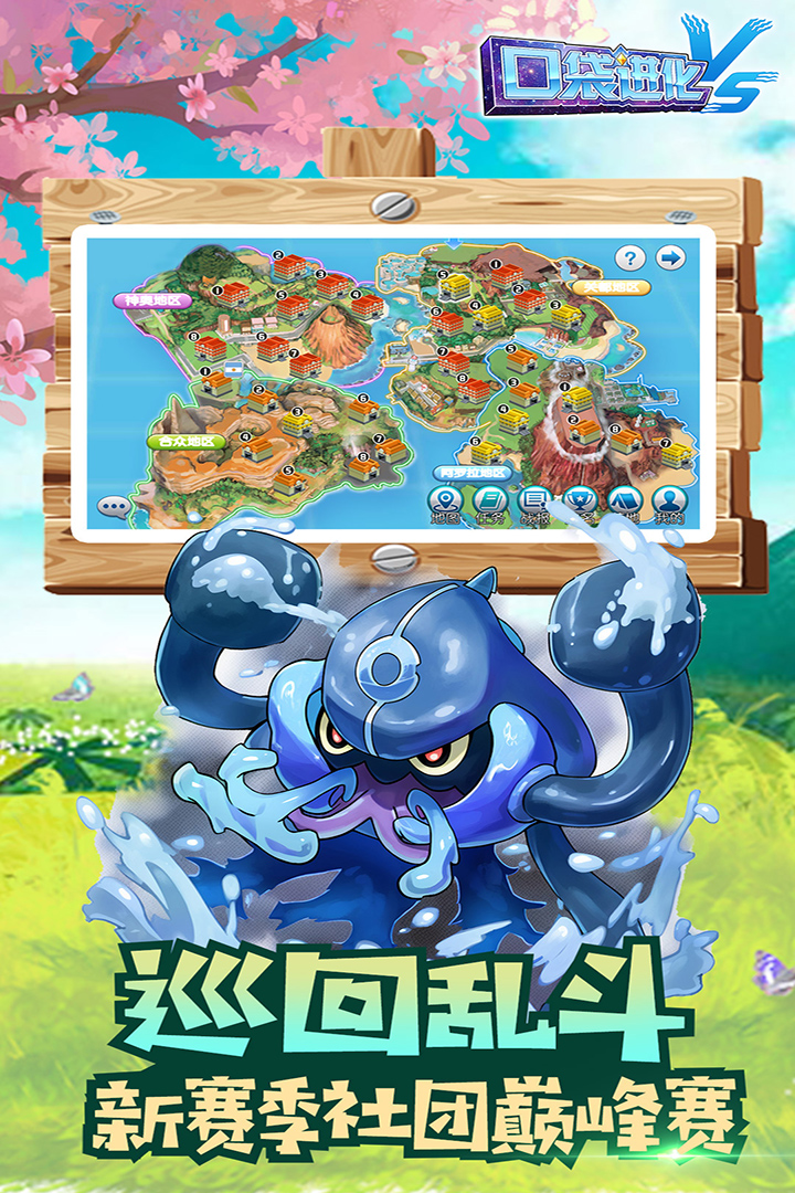 口袋进化4399游戏盒版
