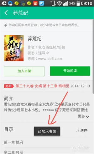 使用方法截图5