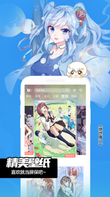 土豪漫画网安卓版