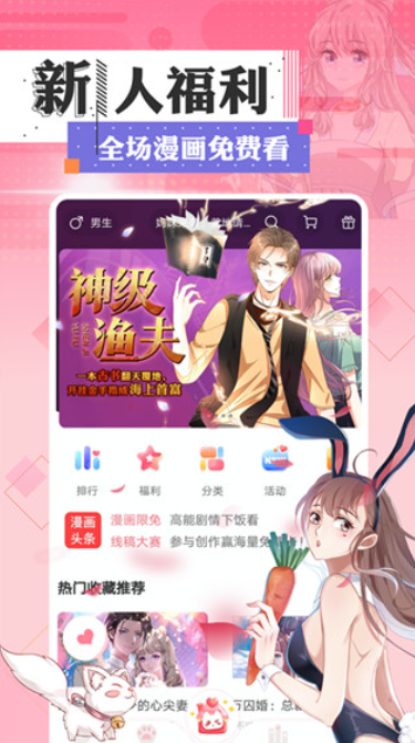 土豪漫画网安卓版