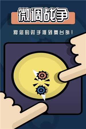2人迷你游戏无广告版
