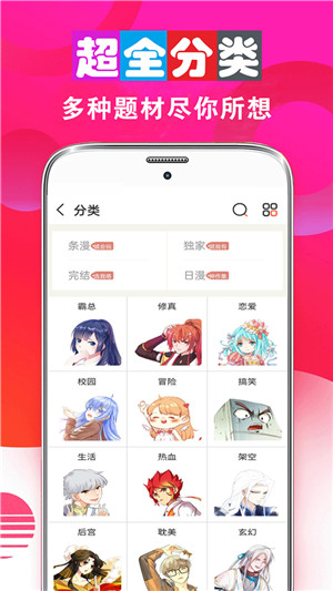 畅看漫画下载