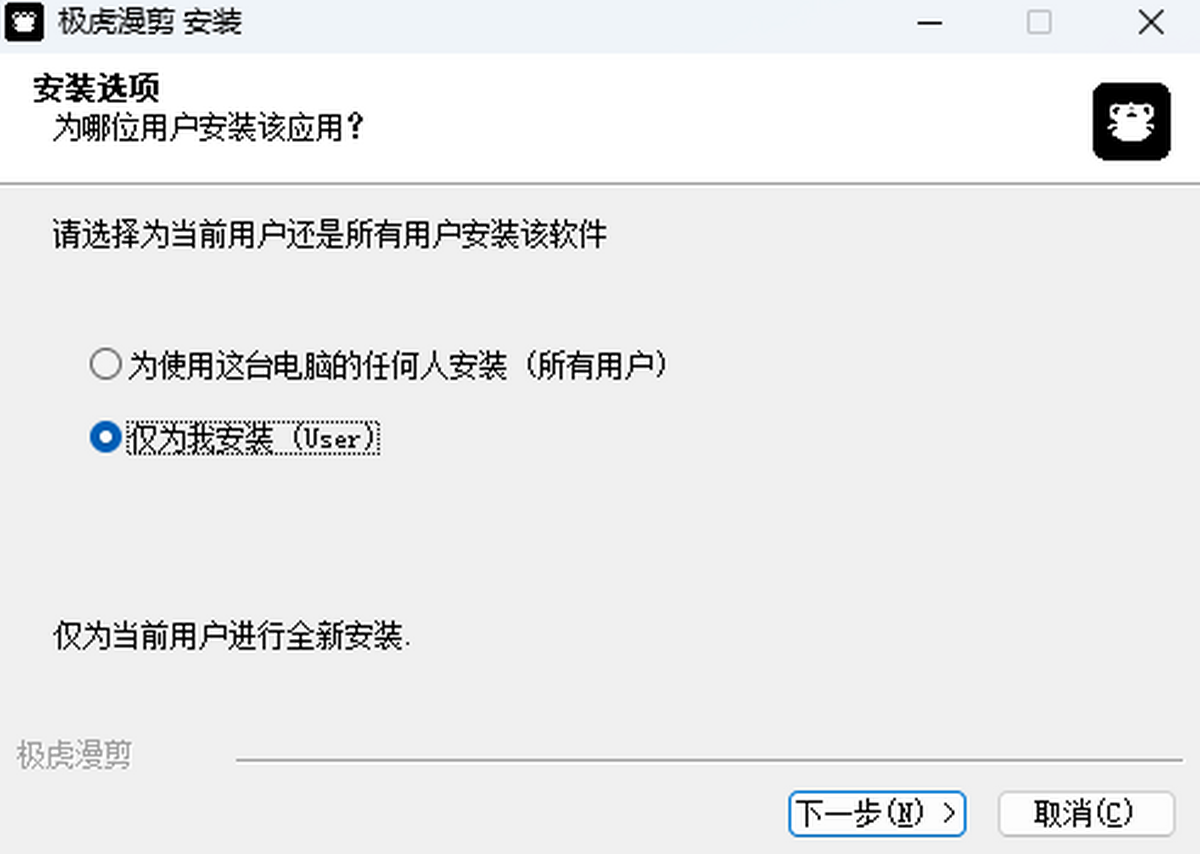 极虎漫剪