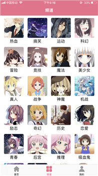 青涩漫画app