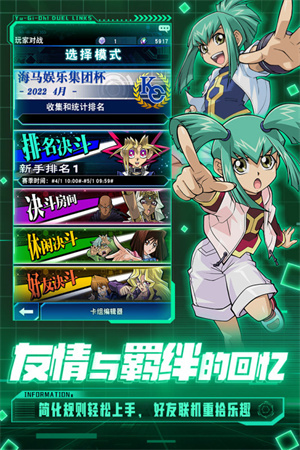 游戏王决斗链接网易版