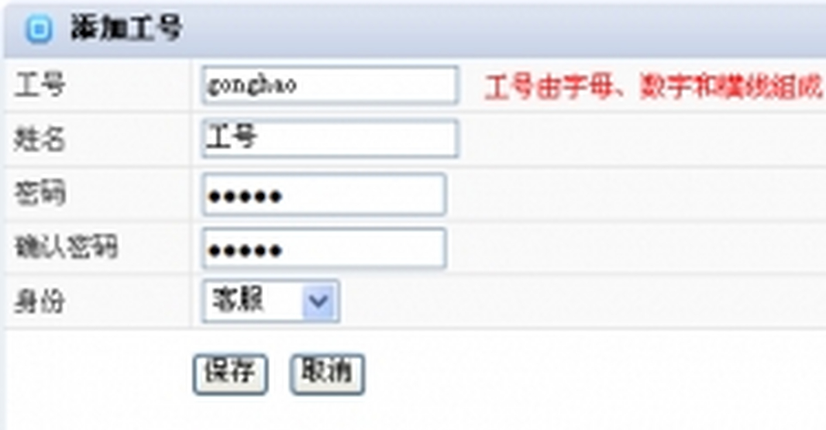 保存设置界面