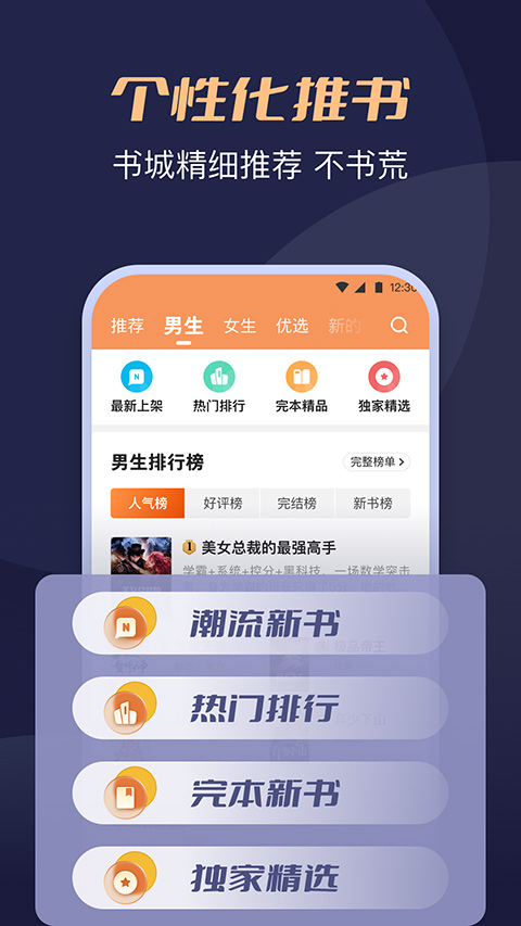 月鼠小说免费阅读app