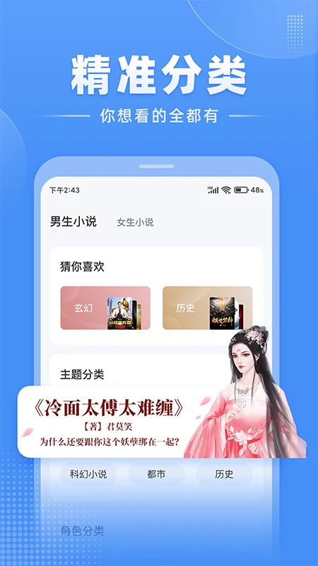 江湖小说极速版