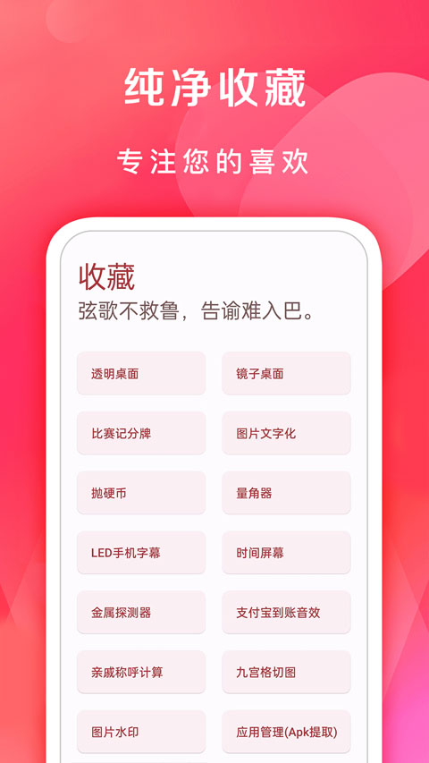 七点工具箱官方版