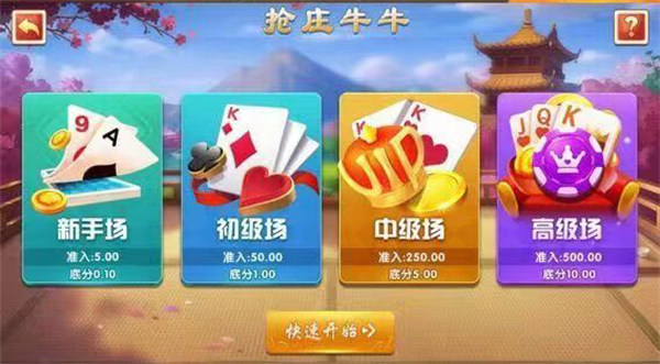 艾乐棋牌6142官网版安卓版