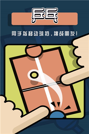 2人迷你游戏下载无广告版截图