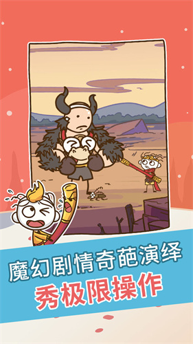 史上最坑爹的游戏内置攻略版