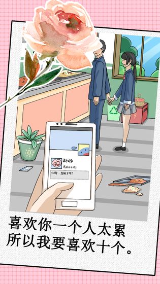 我不是渣女游戏破解版