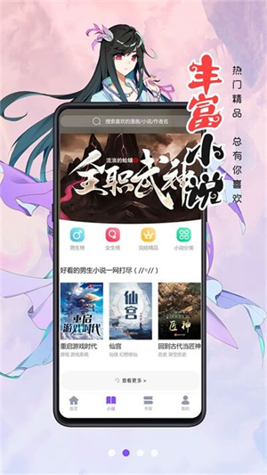 漫画人免广告版app
