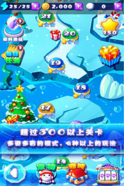 冰雪消消乐2旧版免费下载