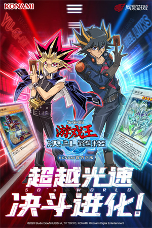 游戏王决斗链接网易版