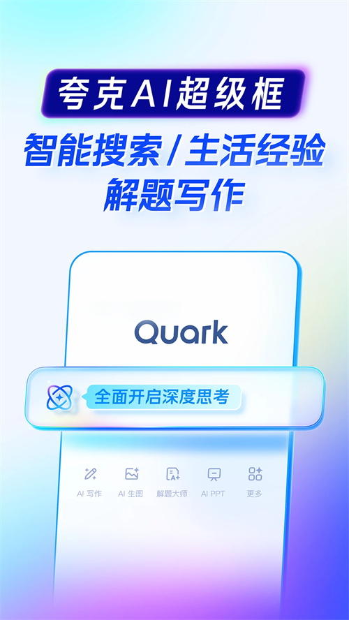 夸克小说免费版