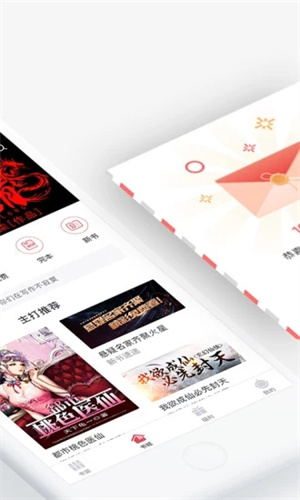 火星小说app下载