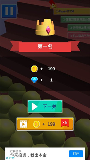 下楼大师游戏攻略4