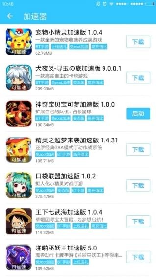 酷鱼游戏助手最新版本