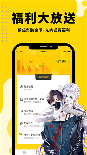 漫画360下载安装官方正版