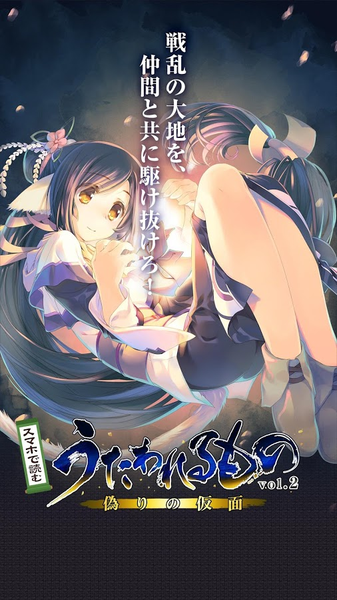 传颂之物2虚伪的假面游戏