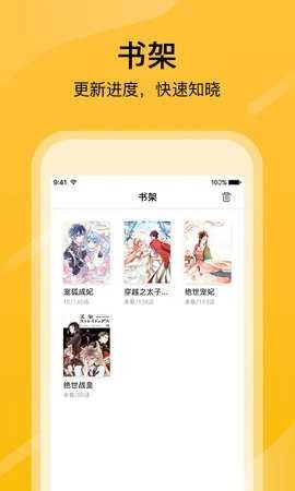 鸟山漫画app最新版下载