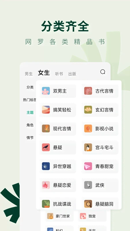 常读小说免费版下载安装