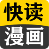 快读免费漫画大全下载